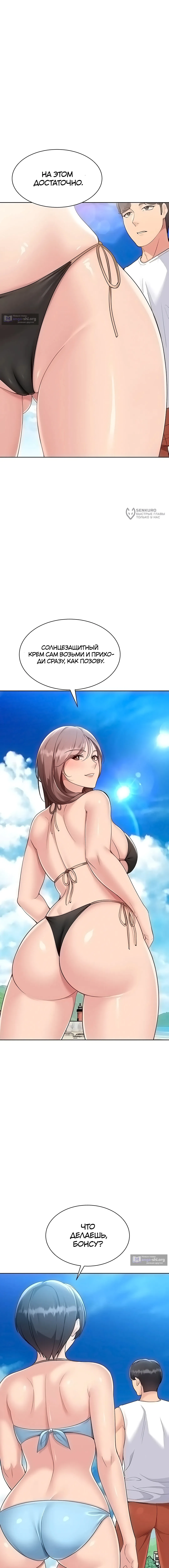 Страница 11 главы 67 манги Подача / Setting up