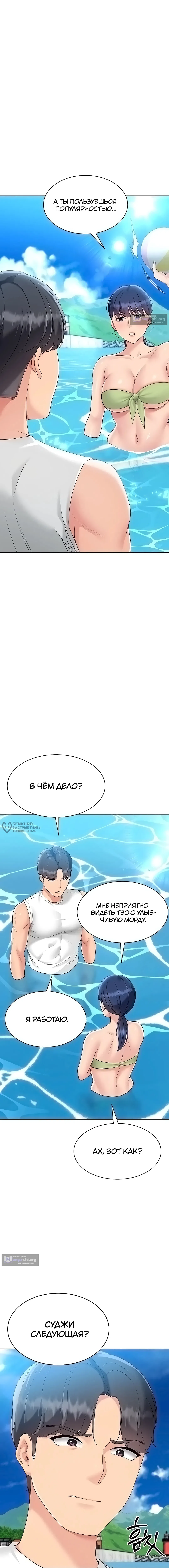 Страница 14 главы 67 манги Подача / Setting up