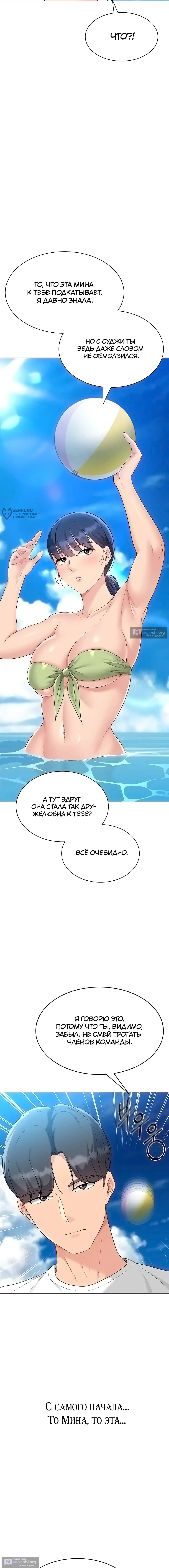 Страница 15 главы 67 манги Подача / Setting up