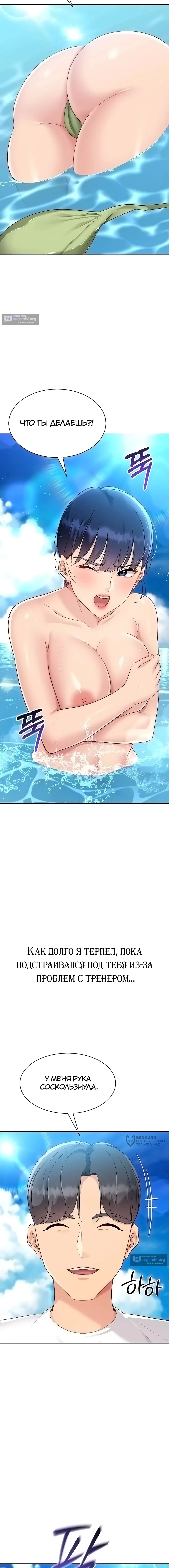 Страница 17 главы 67 манги Подача / Setting up