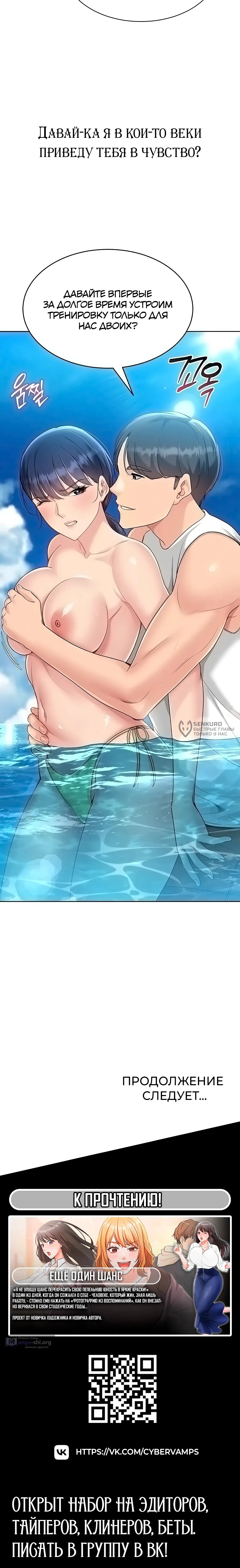 Страница 19 главы 67 манги Подача / Setting up