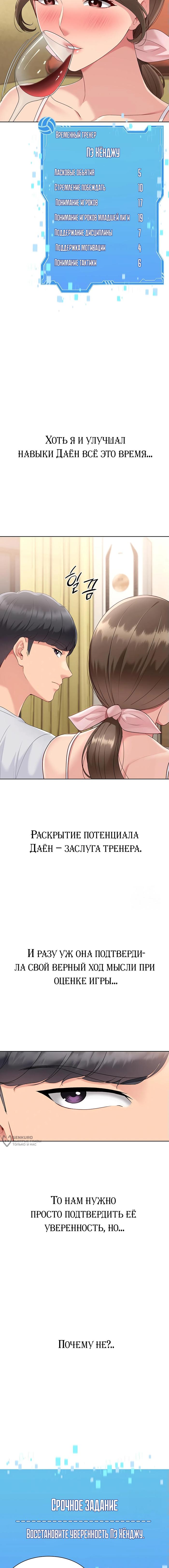 Страница 17 главы 39 манги Подача / Setting up