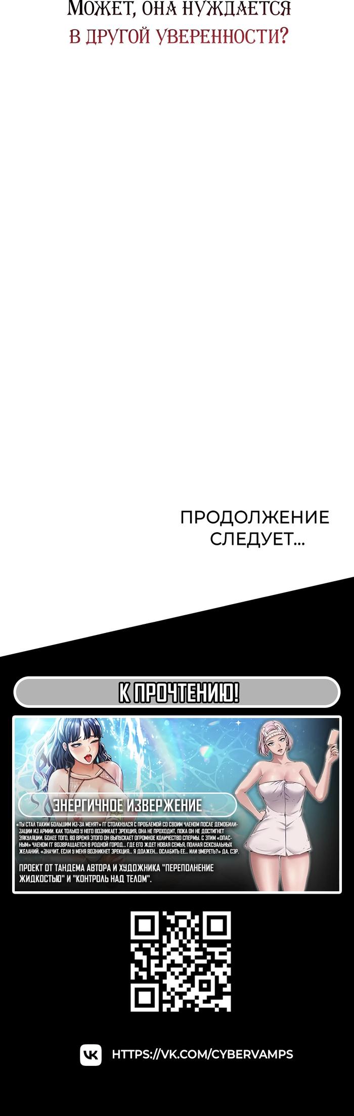 Страница 22 главы 39 манги Подача / Setting up