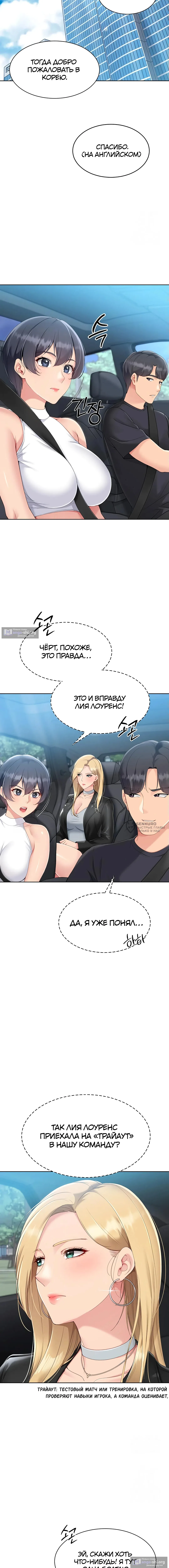 Страница 6 главы 58 манги Подача / Setting up