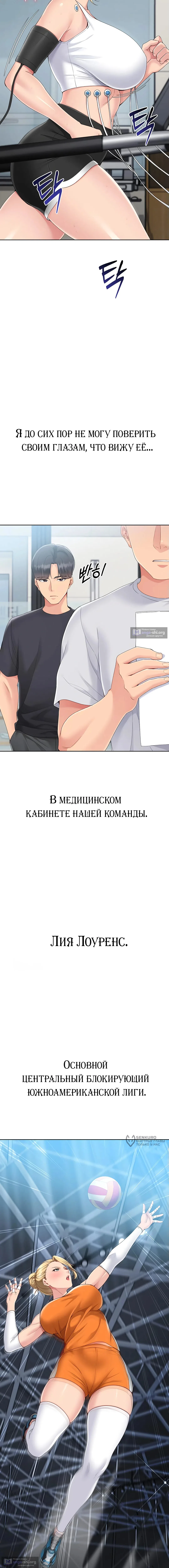 Страница 9 главы 58 манги Подача / Setting up