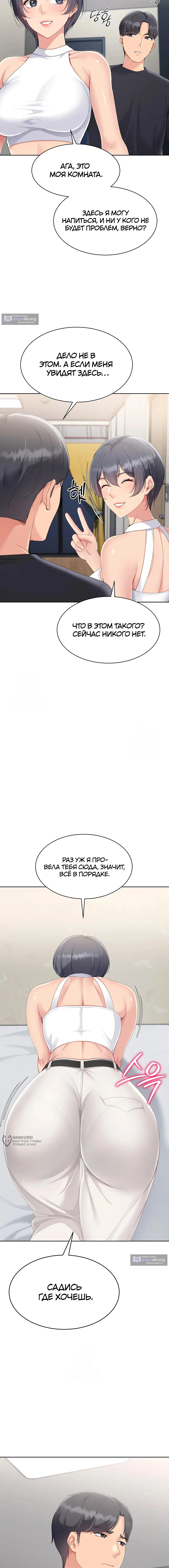 Страница 17 главы 58 манги Подача / Setting up