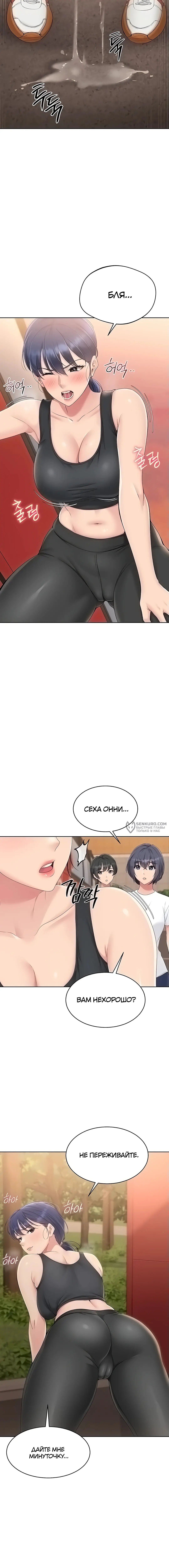 Страница 7 главы 23 манги Подача / Setting up