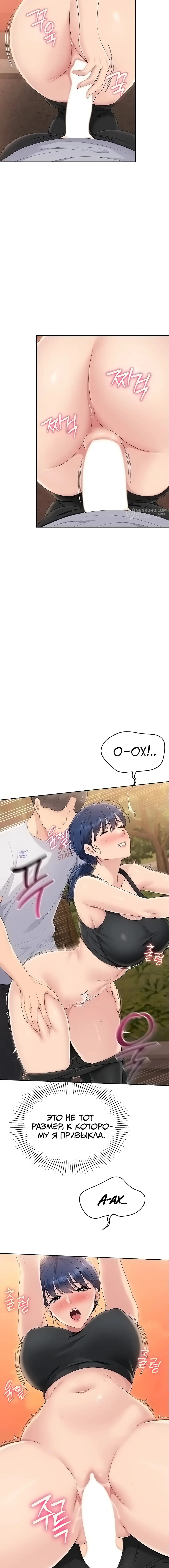 Страница 16 главы 23 манги Подача / Setting up