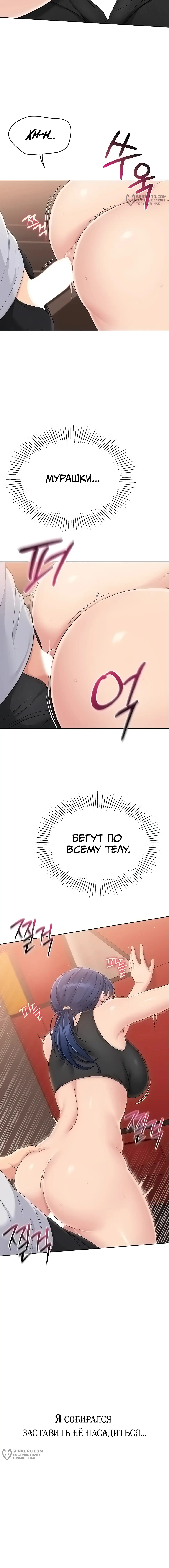 Страница 17 главы 23 манги Подача / Setting up