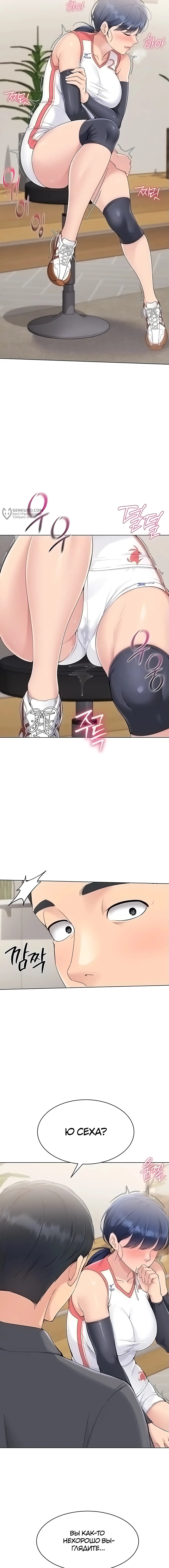 Страница 4 главы 13 манги Подача / Setting up