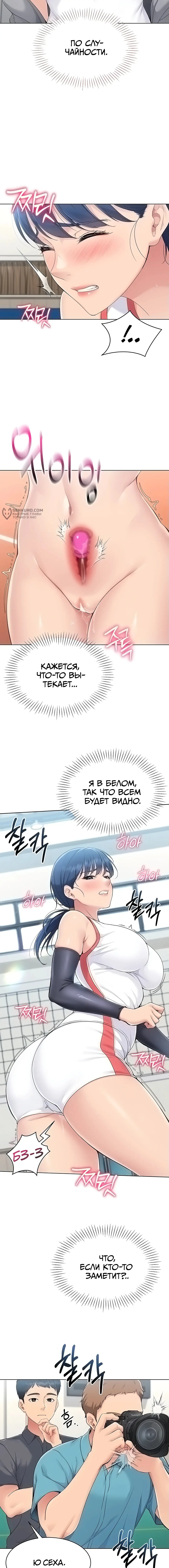 Страница 8 главы 13 манги Подача / Setting up