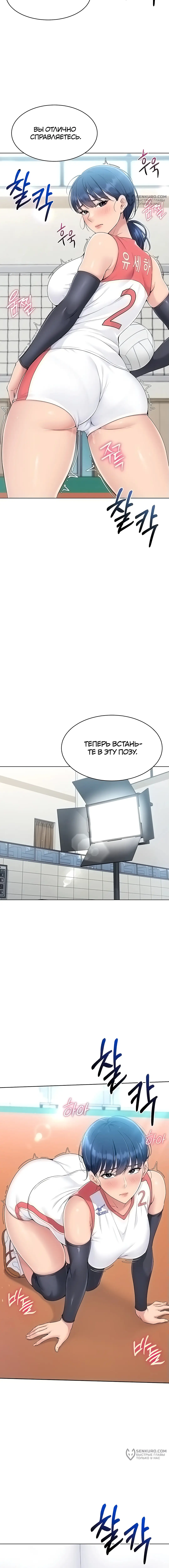 Страница 9 главы 13 манги Подача / Setting up