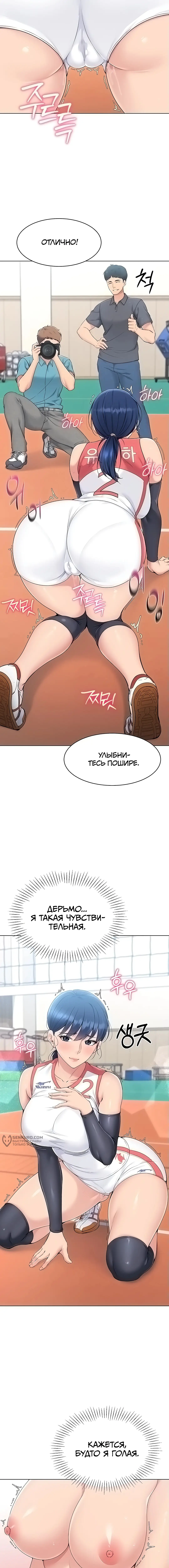 Страница 10 главы 13 манги Подача / Setting up