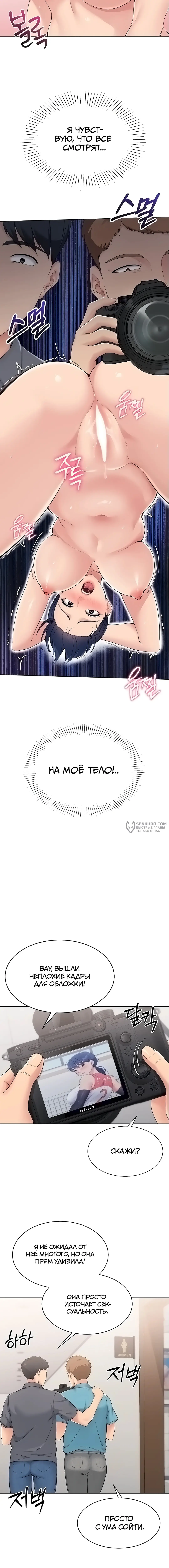 Страница 11 главы 13 манги Подача / Setting up