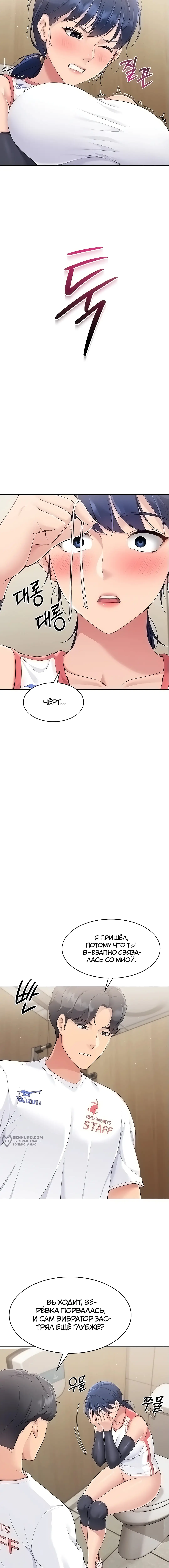 Страница 14 главы 13 манги Подача / Setting up