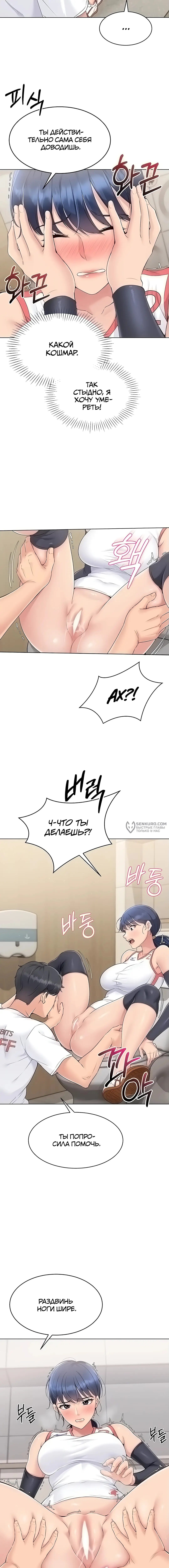 Страница 15 главы 13 манги Подача / Setting up