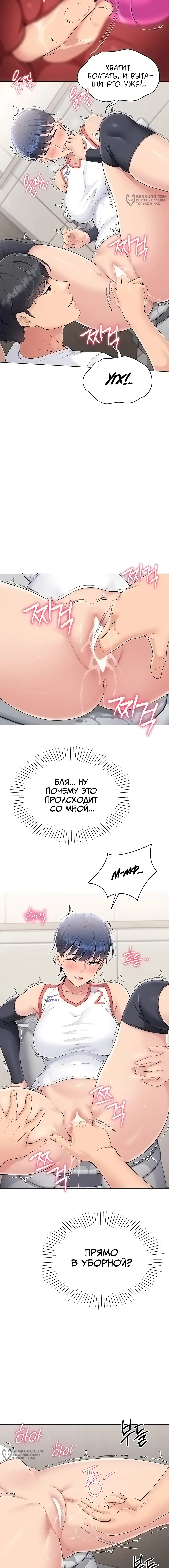 Страница 17 главы 13 манги Подача / Setting up