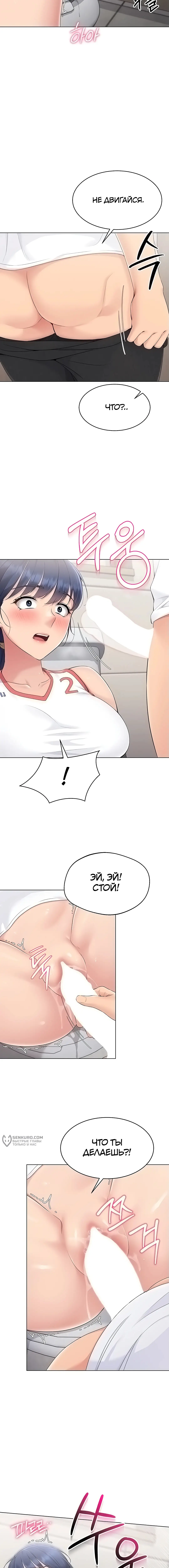 Страница 18 главы 13 манги Подача / Setting up