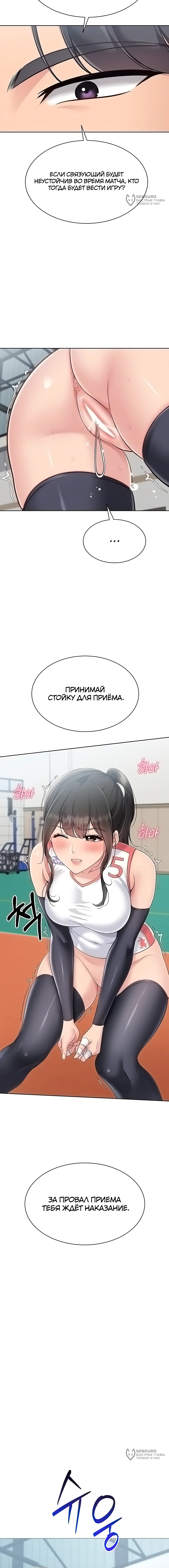 Страница 4 главы 73 манги Подача / Setting up