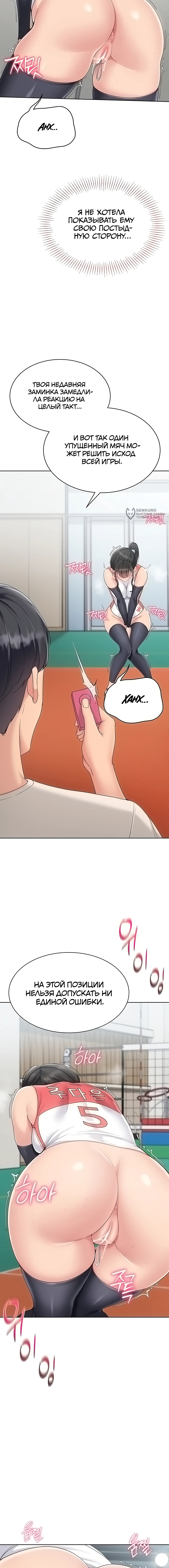 Страница 7 главы 73 манги Подача / Setting up