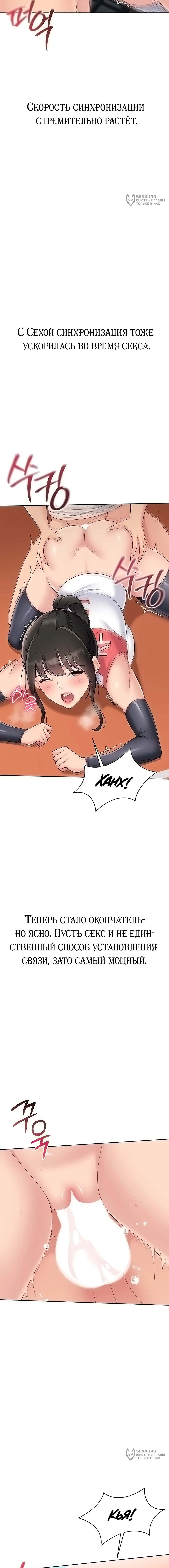 Страница 12 главы 73 манги Подача / Setting up