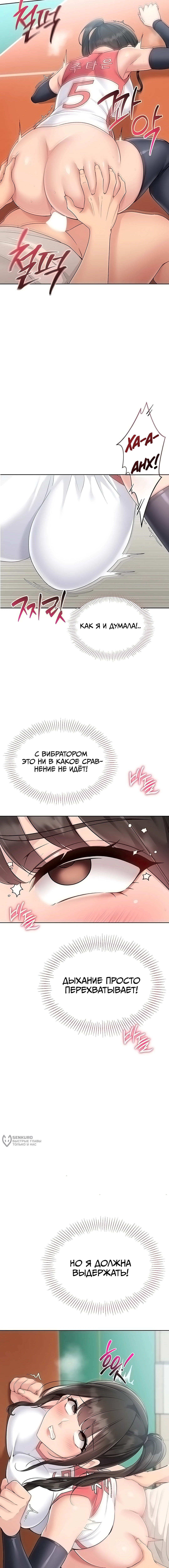 Страница 13 главы 73 манги Подача / Setting up