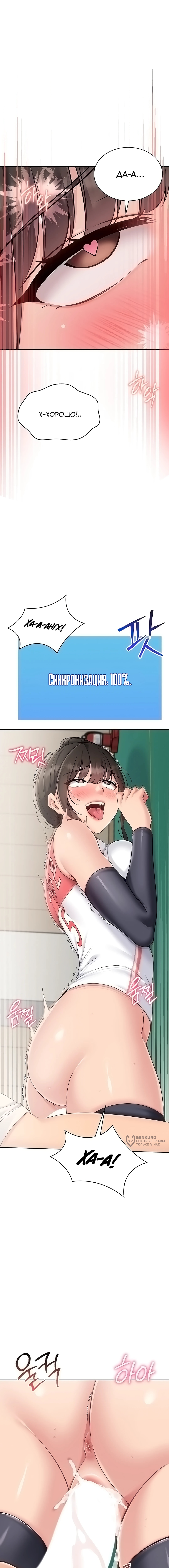 Страница 17 главы 73 манги Подача / Setting up