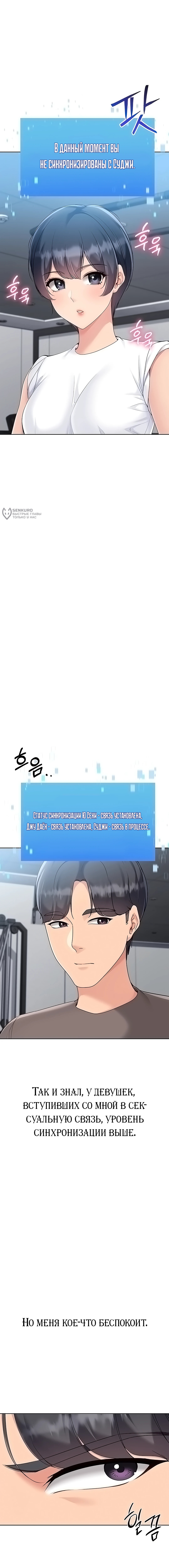 Страница 19 главы 73 манги Подача / Setting up