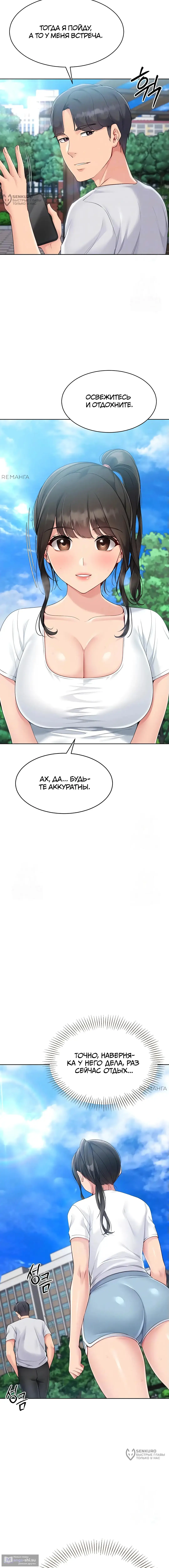 Страница 4 главы 48 манги Подача / Setting up