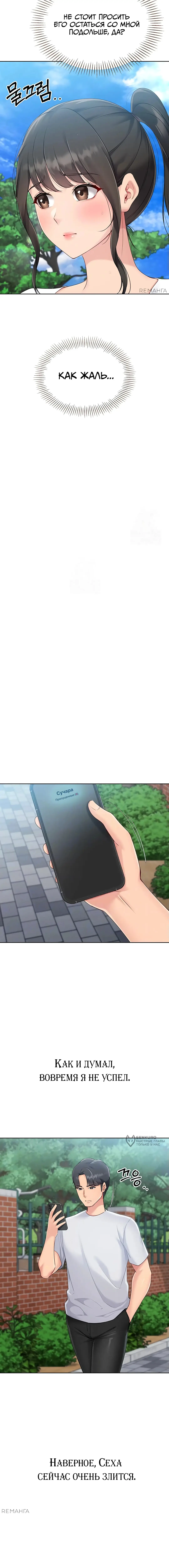 Страница 5 главы 48 манги Подача / Setting up