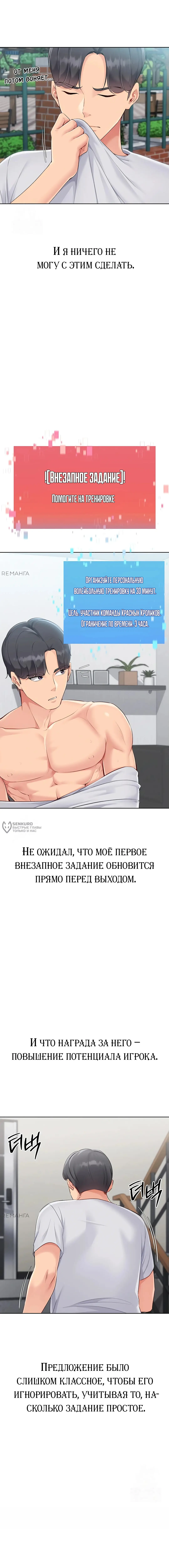 Страница 6 главы 48 манги Подача / Setting up