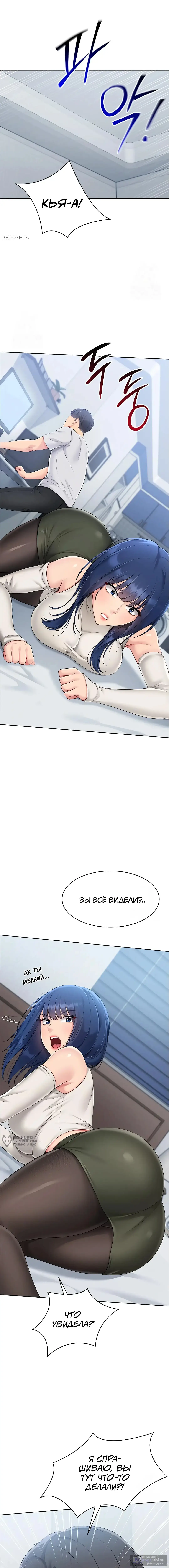 Страница 9 главы 48 манги Подача / Setting up