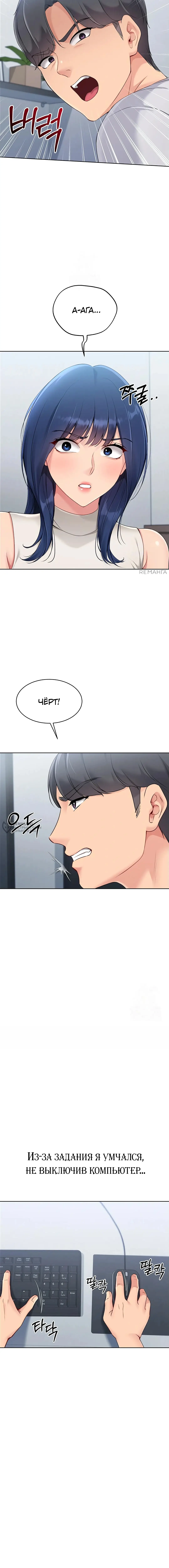 Страница 10 главы 48 манги Подача / Setting up