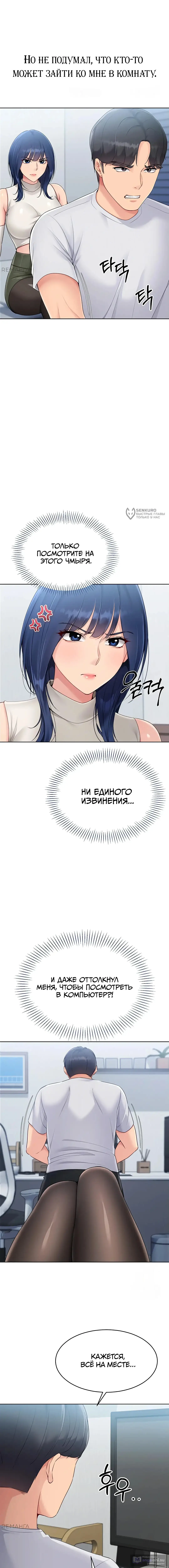 Страница 11 главы 48 манги Подача / Setting up