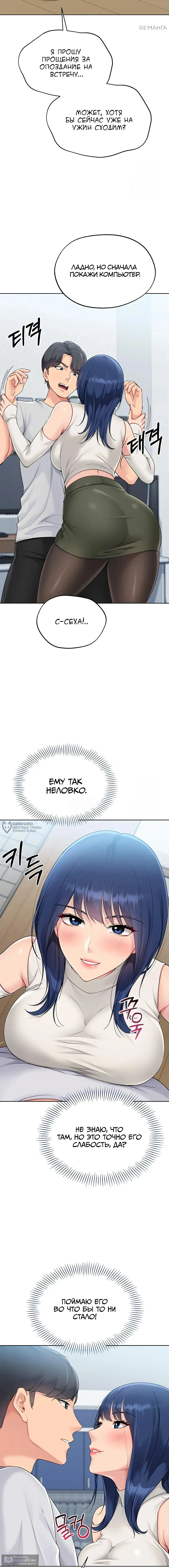 Страница 14 главы 48 манги Подача / Setting up