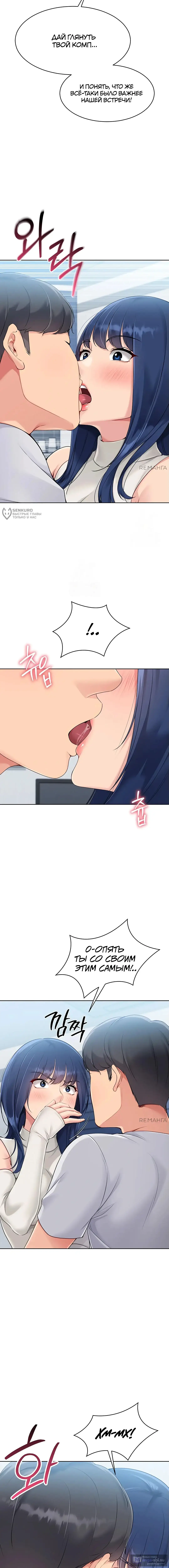 Страница 15 главы 48 манги Подача / Setting up