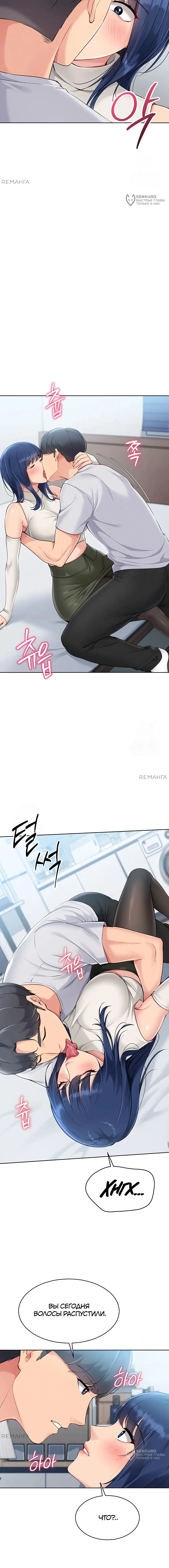 Страница 16 главы 48 манги Подача / Setting up