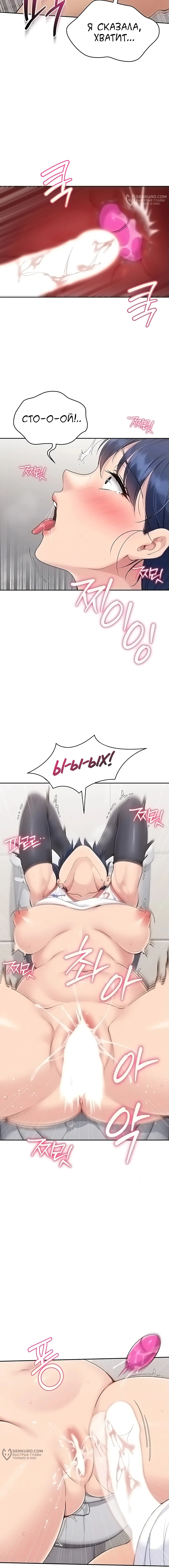 Страница 5 главы 14 манги Подача / Setting up