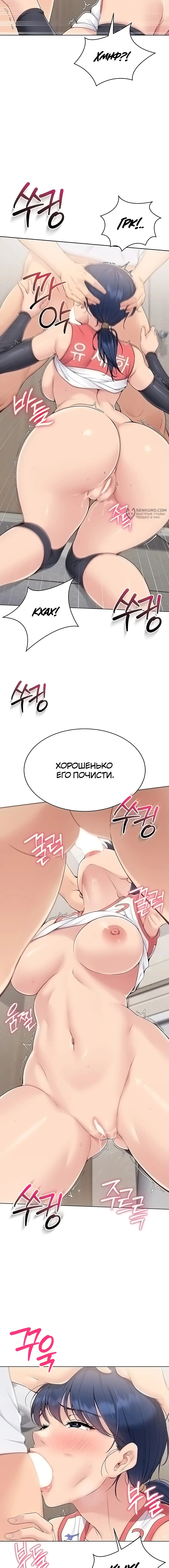 Страница 8 главы 14 манги Подача / Setting up