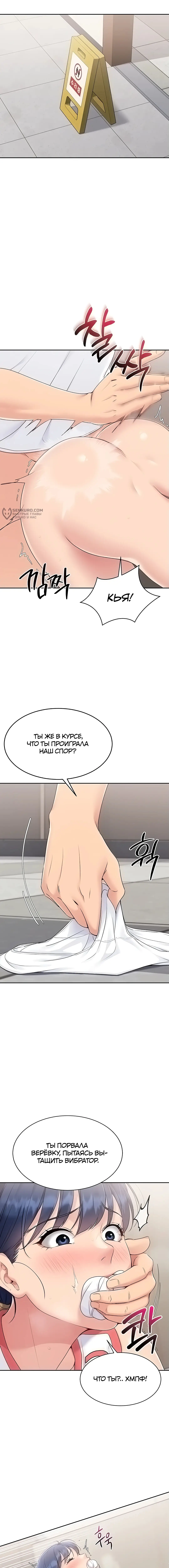 Страница 12 главы 14 манги Подача / Setting up