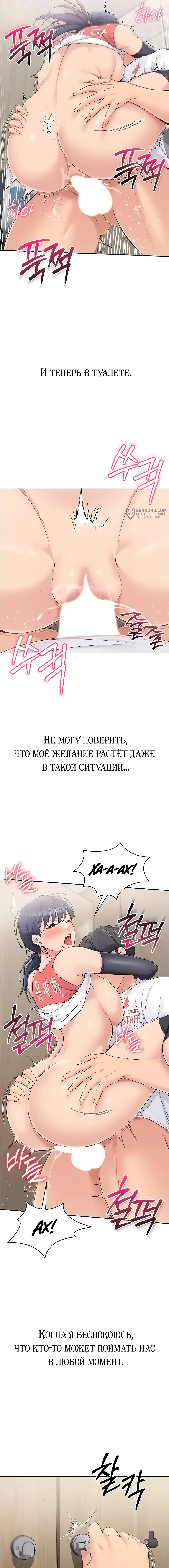 Страница 16 главы 14 манги Подача / Setting up