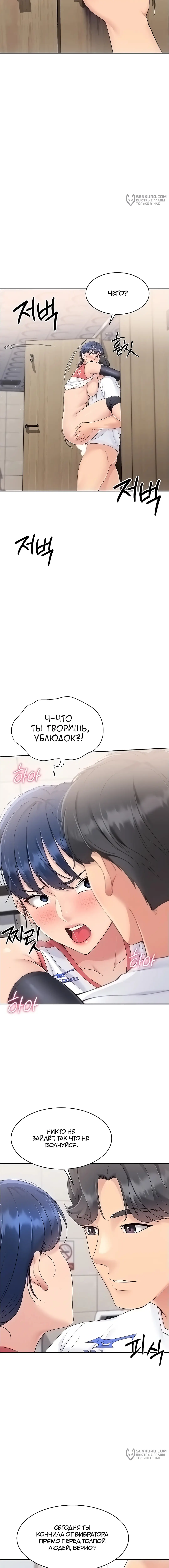 Страница 17 главы 14 манги Подача / Setting up