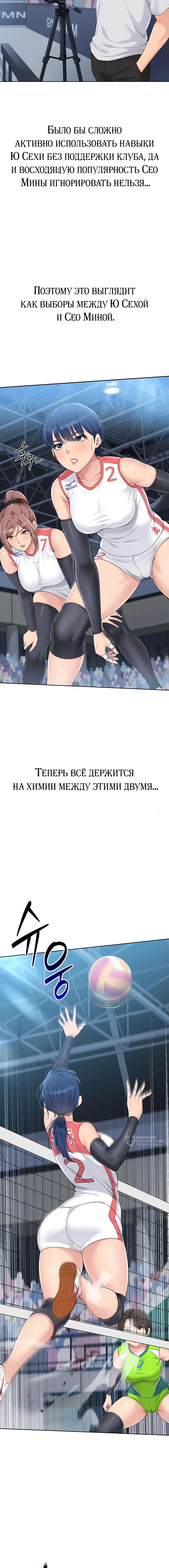 Страница 10 главы 33 манги Подача / Setting up