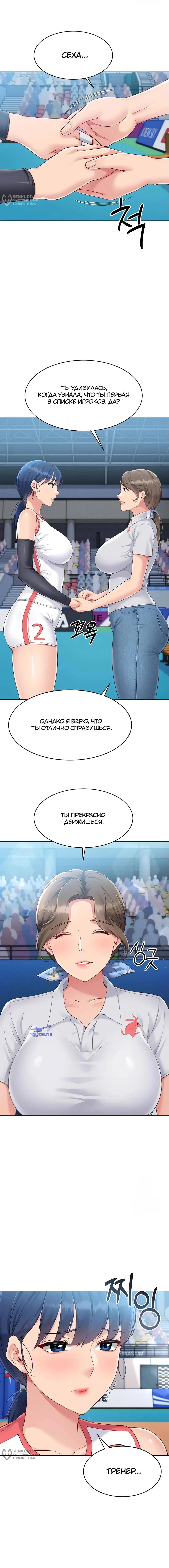 Страница 13 главы 33 манги Подача / Setting up