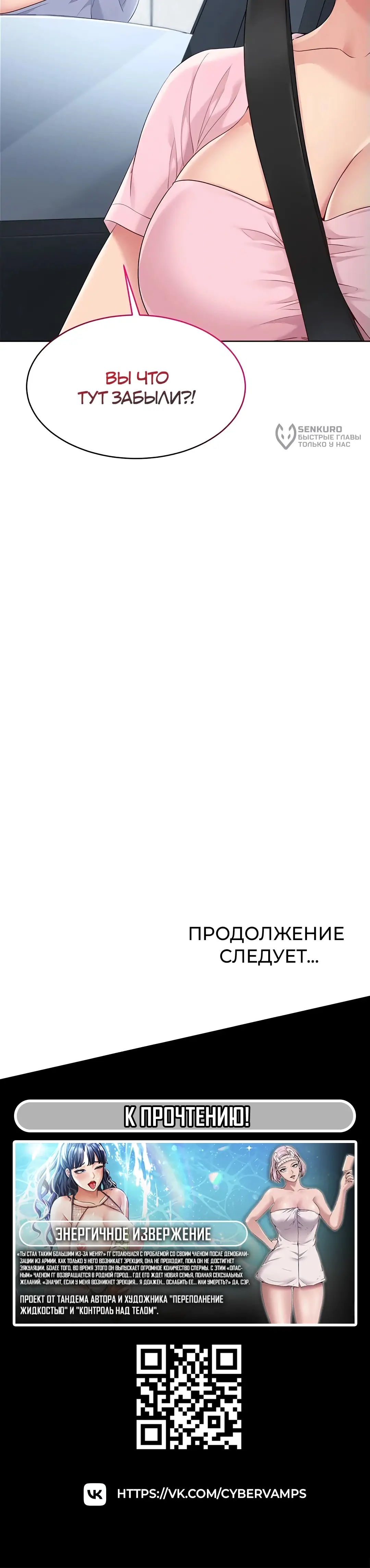Страница 21 главы 33 манги Подача / Setting up
