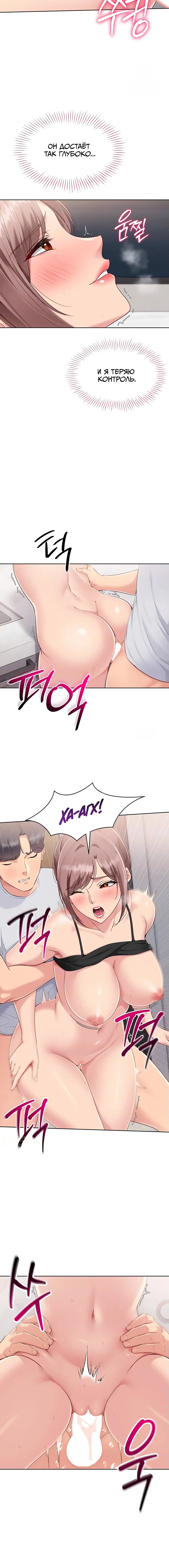 Страница 6 главы 32 манги Подача / Setting up