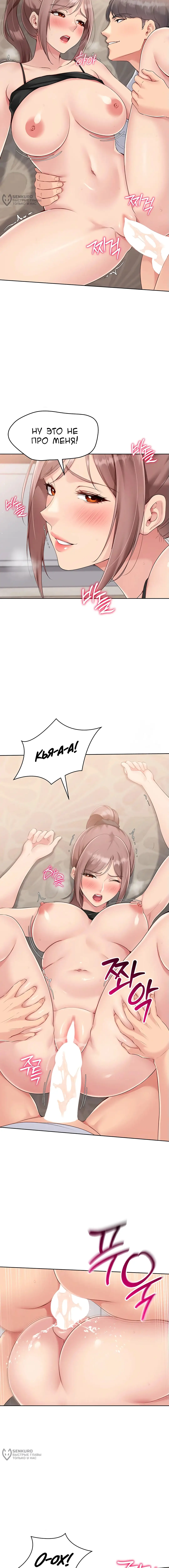 Страница 13 главы 32 манги Подача / Setting up