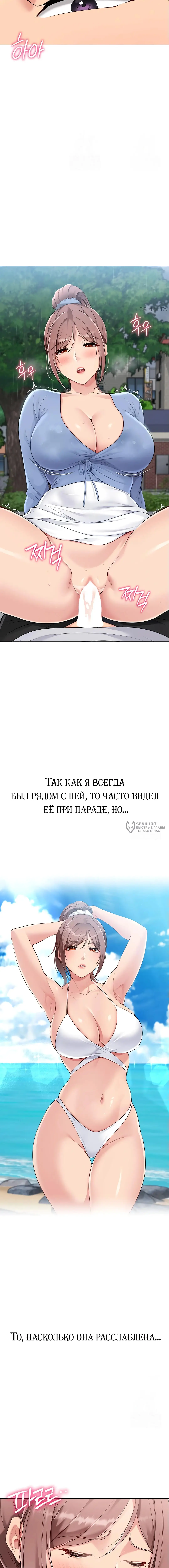 Страница 6 главы 45 манги Подача / Setting up