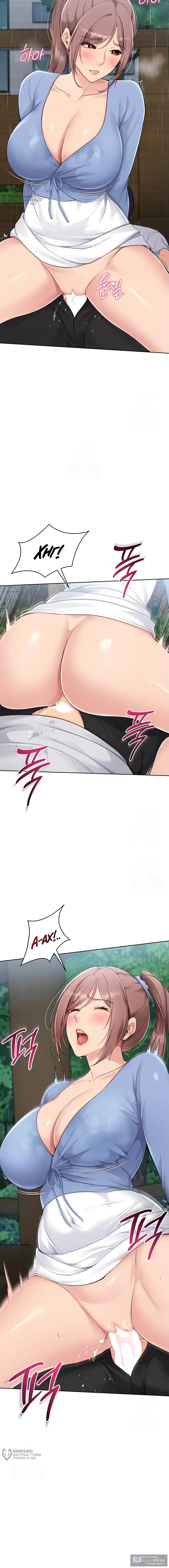 Страница 8 главы 45 манги Подача / Setting up