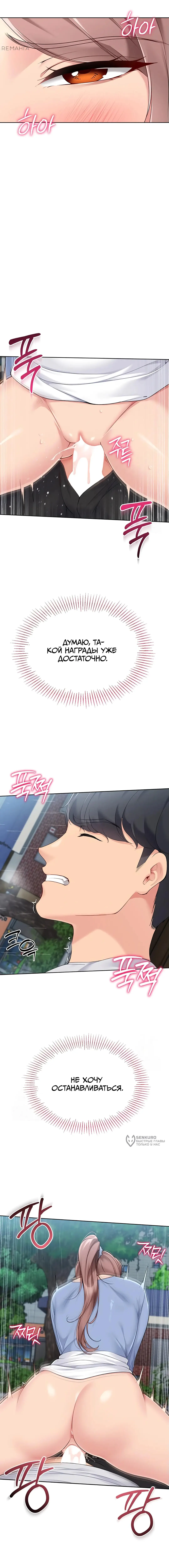 Страница 9 главы 45 манги Подача / Setting up